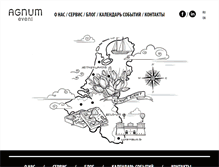 Tablet Screenshot of agnumevent.com